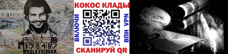 КОКАИН FishScale цена Катайск