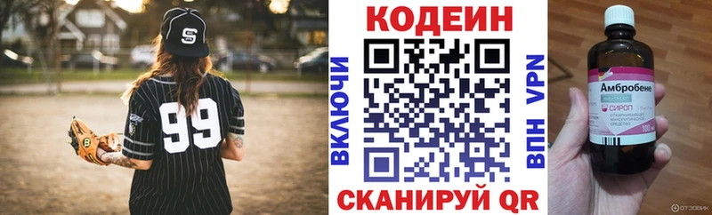 как найти закладки  Катайск  Кодеиновый сироп Lean Purple Drank 