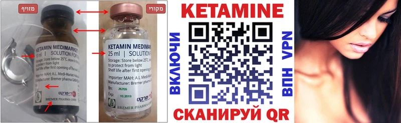 КЕТАМИН VHQ  Катайск 