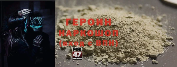 героин Осташков