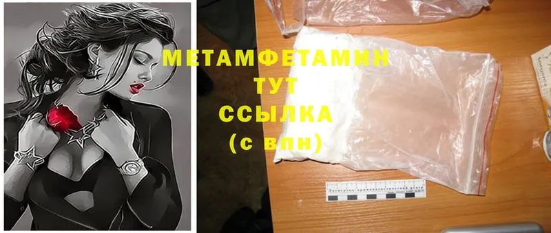 Метамфетамин Methamphetamine  Катайск 