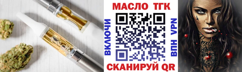 где можно купить наркотик  Катайск  Дистиллят ТГК гашишное масло 